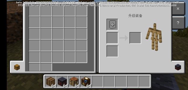 Screenshot_20231203_094833_com.mojang.minecraftpw.jpg
