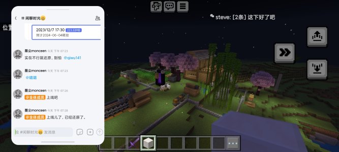 Screenshot_2023-12-07-19-28-05-036_com.mojang.minecraftpe.jpg