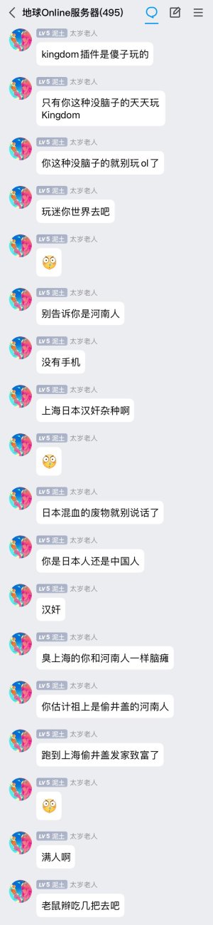 严重地域歧视.jpg