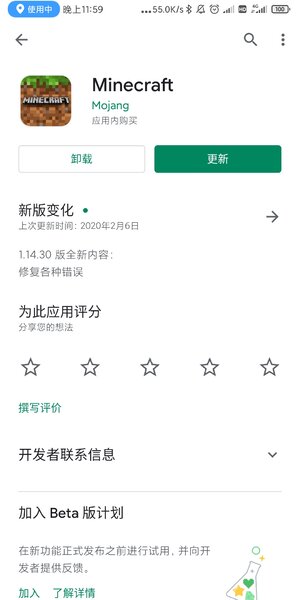 Screenshot_2020-04-13-23-59-40-688_com.android.vending.jpg