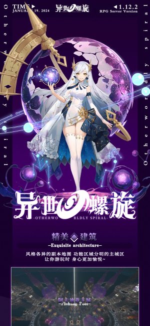 异世螺旋长图_01.jpg
