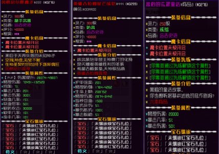 玩法展示:武器.jpg 玩法展示:武器.jpg