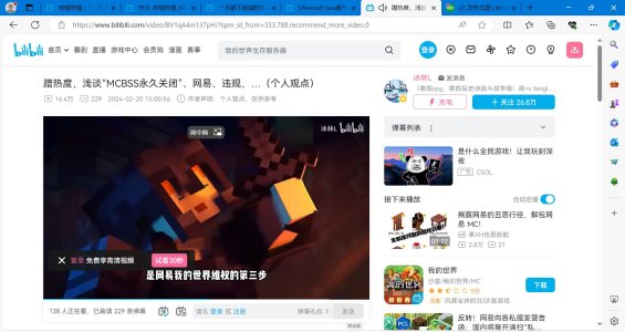 mcbbs中国最大的mc论坛永久关闭！！！！！_我的世界_游戏杂谈 和另外 5 个页面 - 用户配置 1 - Microsoft​ Edge 2024_2_22 12_05_06.jpg