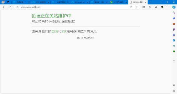 MCBBS - 我的世界中文论坛 和另外 6 个页面 - 用户配置 1 - Microsoft​ Edge 2024_2_22 12_10_08.jpg