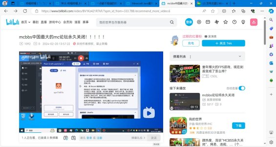 mcbbs中国最大的mc论坛永久关闭！！！！！_我的世界_游戏杂谈 和另外 5 个页面 - 用户配置 1 - Microsoft​ Edge 2024_2_22 12_04_48.jpg