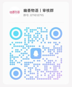 审核群.jpg