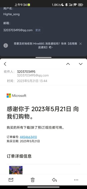 Screenshot_2024-03-08-09-34-06-435_com.tencent.androidqqmail.jpg