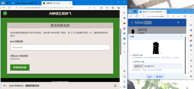 MineBBS正版证明.PNG