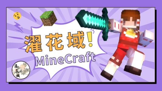 濯花域封面.png 濯花域封面.png