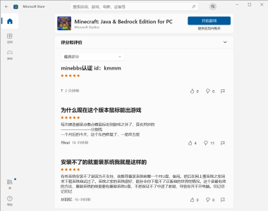 Microsoft Store 2024_3_30 17_04_25.png