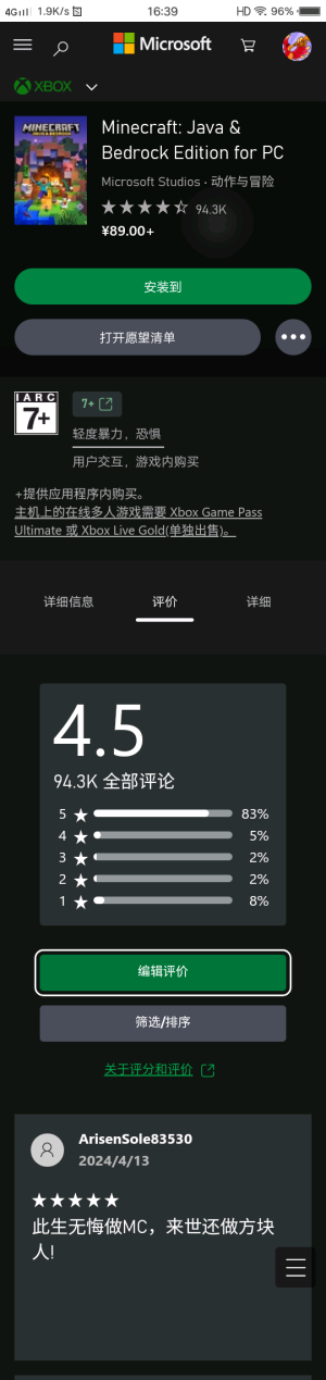 超级截屏_20240413_163959.png