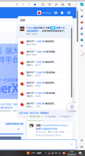 QQ截图20240422091237.png