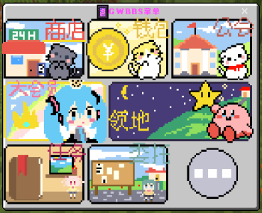 主菜单.png