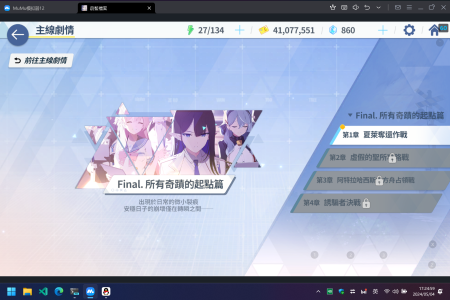 屏幕截图 2024-05-04 172550.png