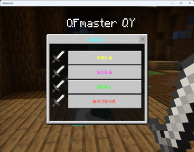 Minecraft 2024_5_5 14_26_36.png