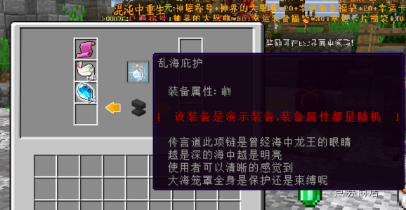 随机锻造.png 随机锻造.png