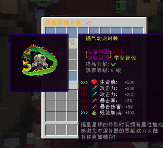 属性时装.png 属性时装.png