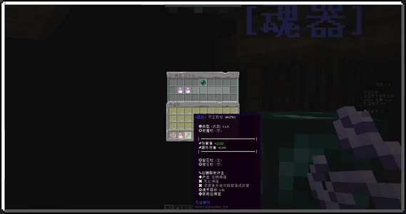 魂器介绍.png