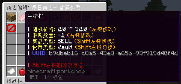 编辑器_商品.png