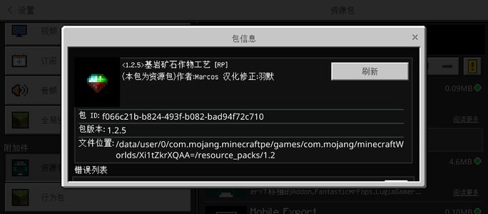 Screenshot_2024-06-15-14-16-31-402_com.mojang.minecraftpe.jpg