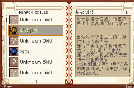 剑技.png
