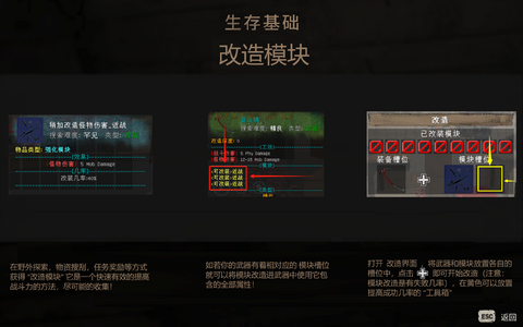 改造模块.png 改造模块.png