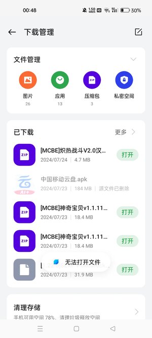 Screenshot_2024-07-24-00-48-54-59_439a3fec0400f8974d35eed09a31f914.jpg