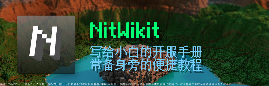 nitwikit-banner-minebbsNEW.png