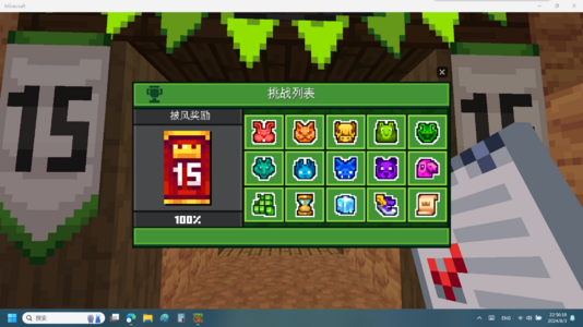 屏幕截图 2024-08-03 225623.png
