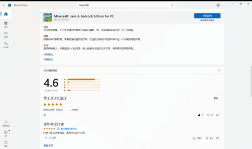 Microsoft Store 2024_8_14 15_29_17.png