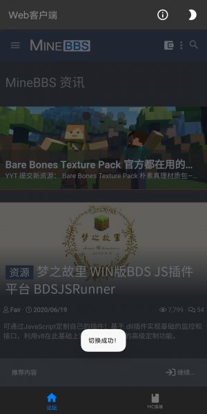 Screenshot_2020-07-17-20-48-52-809_com.web.Minebbs.jpg