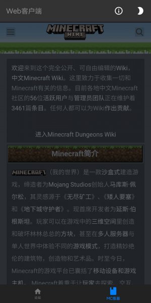 Screenshot_2020-07-17-20-49-16-684_com.web.Minebbs.jpg