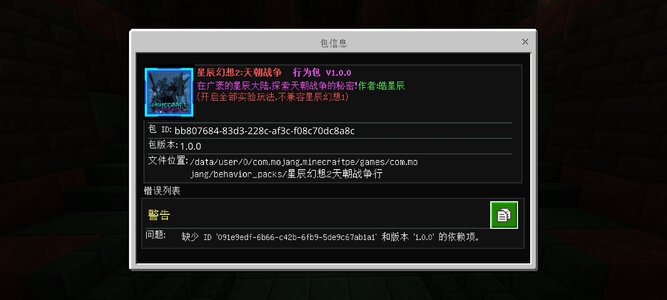 Screenshot_2024-09-16-13-31-03-107_com.mojang.minecraftpe.jpg