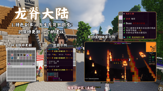 Vancraft海报-龙脊大陆.png