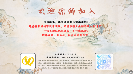 Vancraft海报-承诺.png