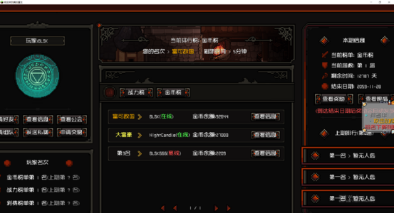 排行榜.png