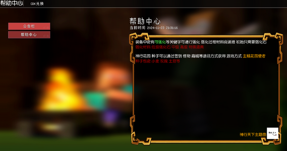 2024-11-23_21.31.16.png