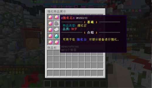 武器强化.png 武器强化.png