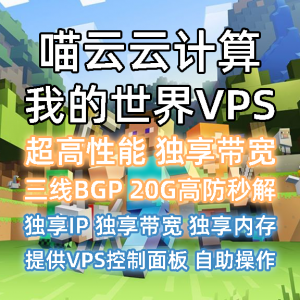 我的世界.png