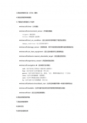 ADDONS教程_03.png