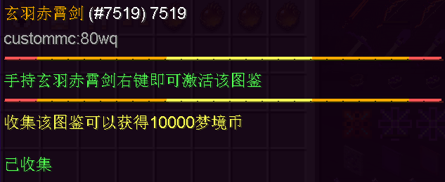 图鉴-剑.png