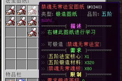 锻造.png