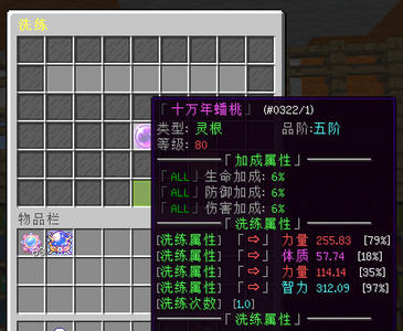 洗练.png