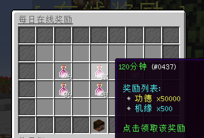 每日在线奖励.png