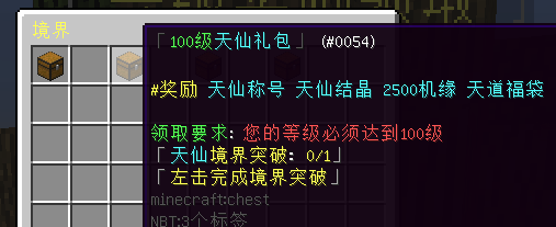 境界突破.png