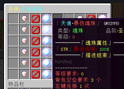 魂珠.png