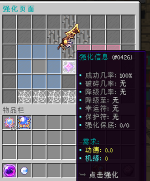 强化.png