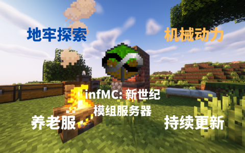 infMC.png