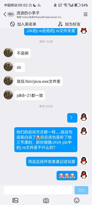 Screenshot_20250128_000231_com_tencent_mobileqq_SplashActivity.jpg