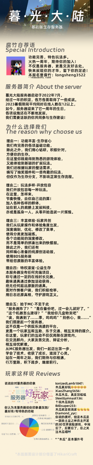 8月宣传图 第一部分 beta4.png